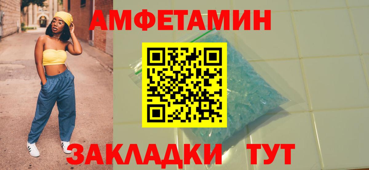 Amphetamine  Amphetamine VHQ  Вход с VPN  Кингисепп 