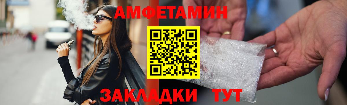 Амфетамин Розовый Кингисепп