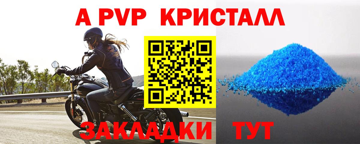 Alpha-PVP  А ПВП крисы CK  Вход с VPN  A PVP СК  Кингисепп  Alpha-PVP Соль 