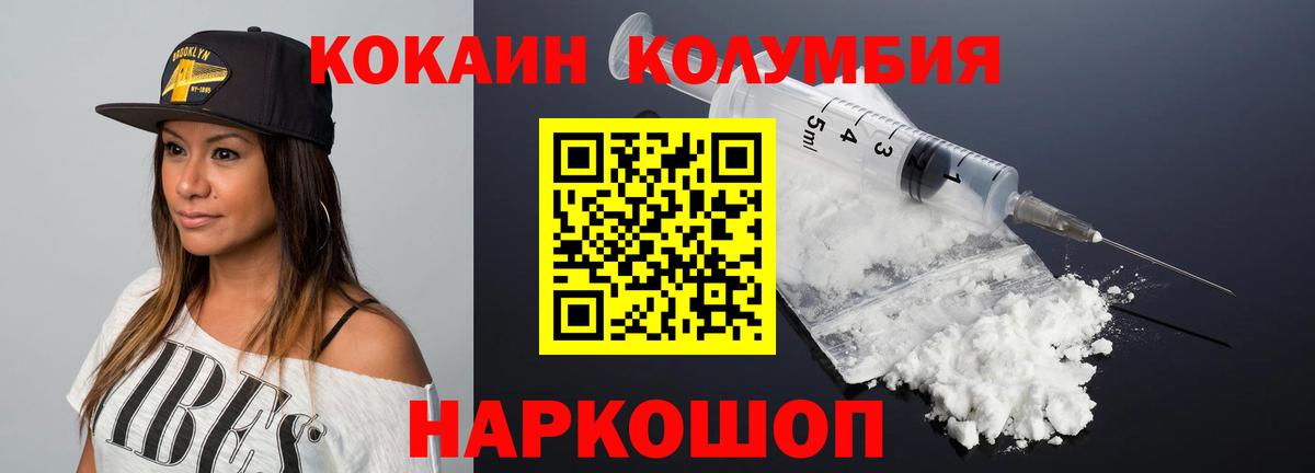 COCAIN FishScale  купить наркотики цена  Кингисепп  КОКАИН 97%  Вход с VPN 