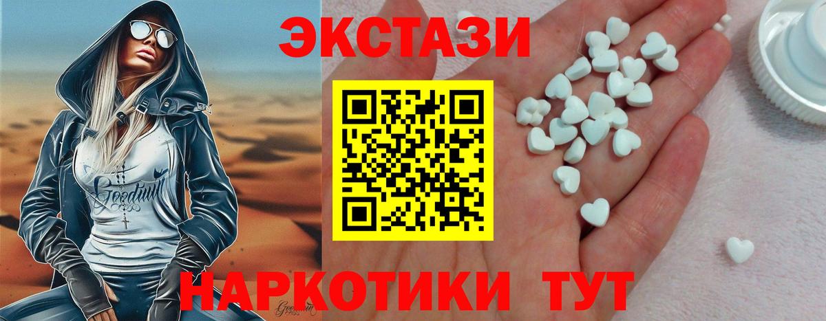 Ecstasy  цены   Вход с VPN  гидра зеркало  Экстази диски  Экстази TESLA  Кингисепп 