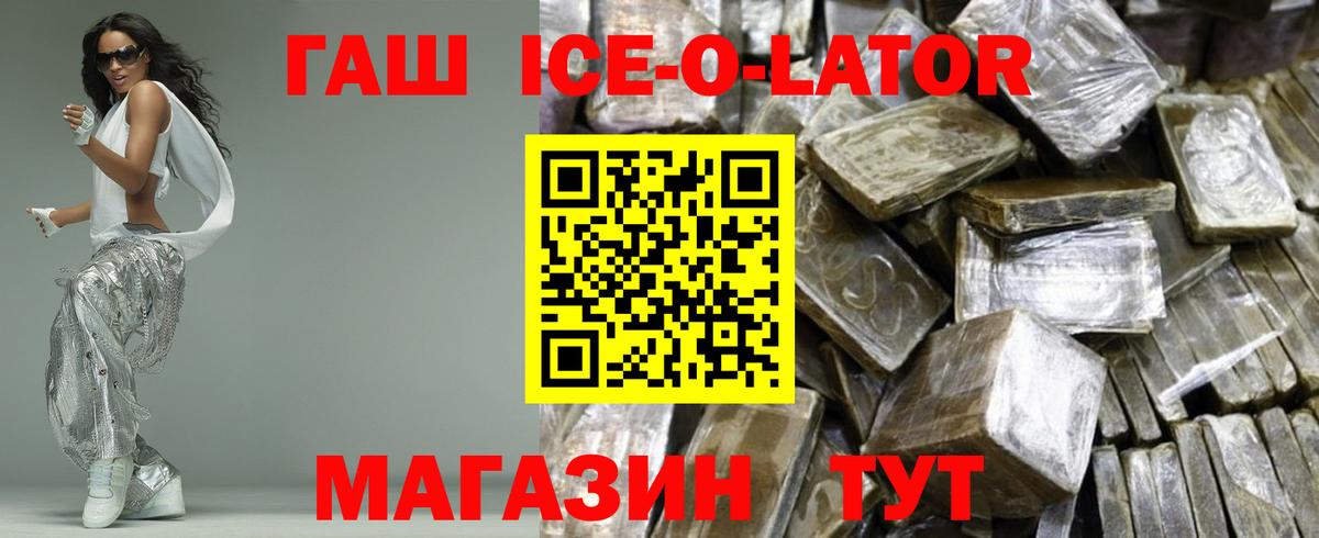 Гашиш хэш Кингисепп