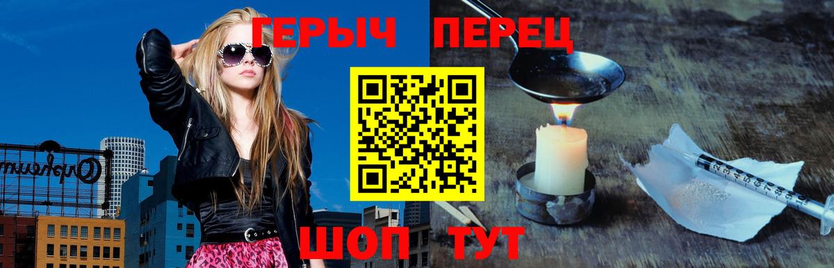 Героин хмурый Кингисепп