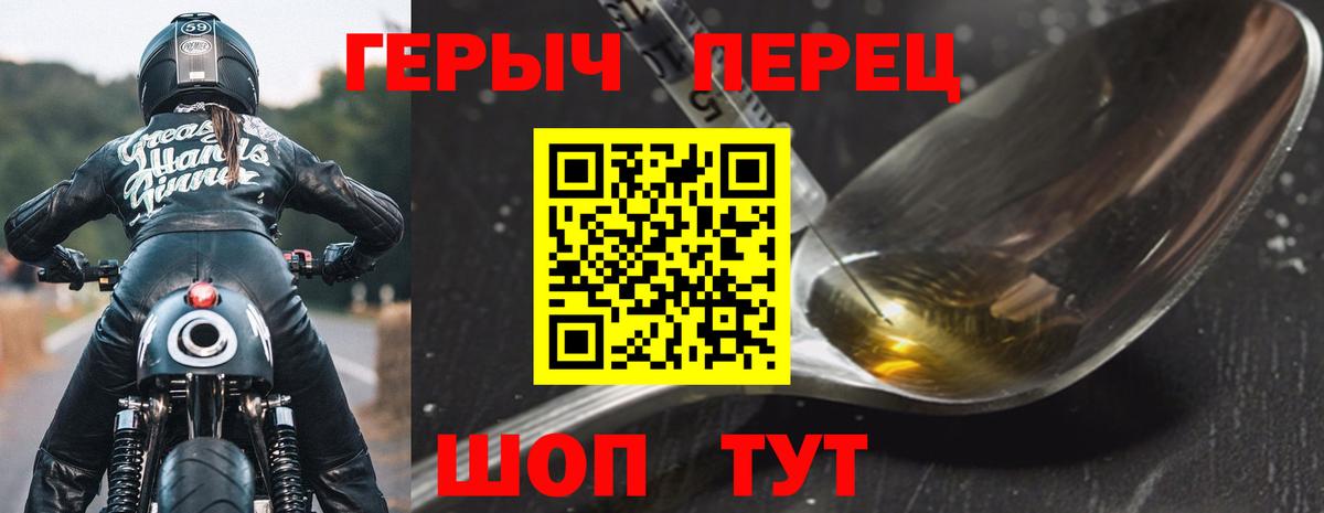 ГЕРОИН белый  Вход с VPN  Кингисепп 