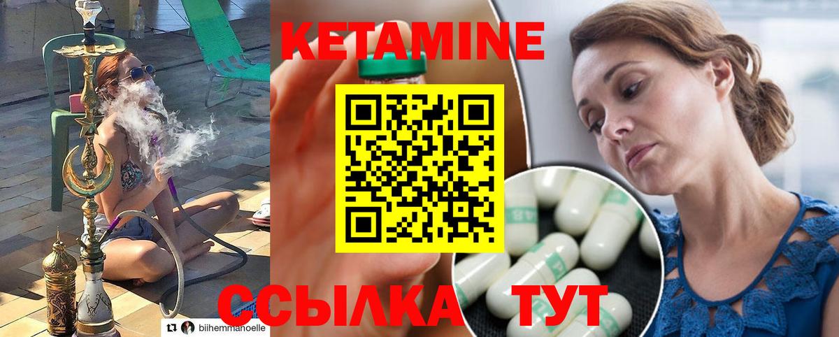 КЕТАМИН VHQ Кингисепп
