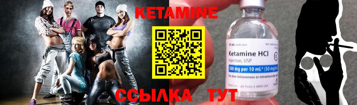 Кингисепп  Кетамин VHQ  Вход с VPN 