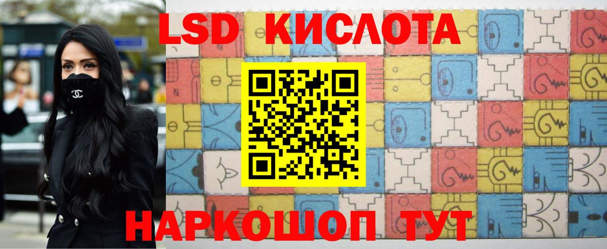Лсд 25 экстази ecstasy Кингисепп