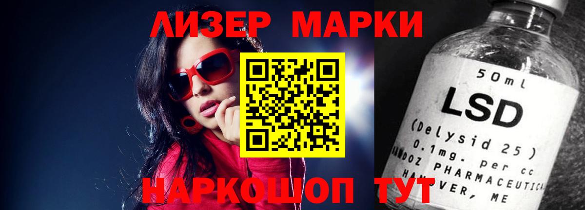 LSD-25 экстази кислота  Вход с VPN  Кингисепп  LSD-25 экстази ecstasy 