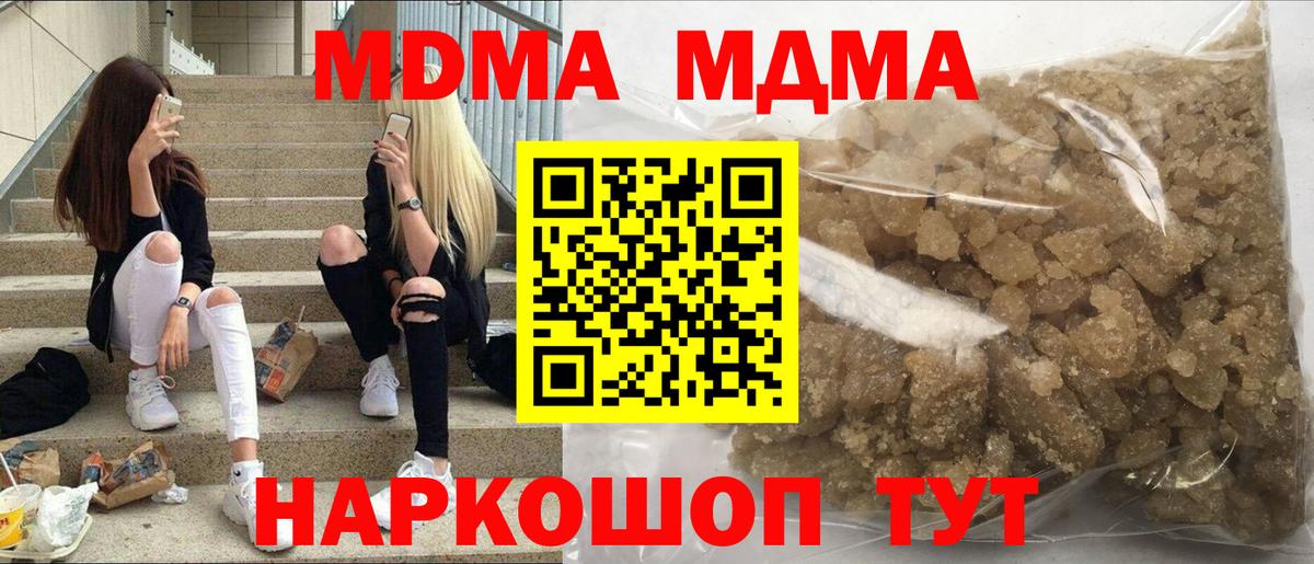 MDMA кристаллы  МДМА  Кингисепп  MDMA VHQ  Вход с VPN 