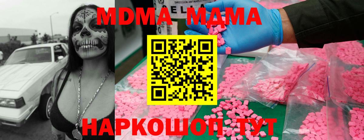 MDMA кристаллы Кингисепп
