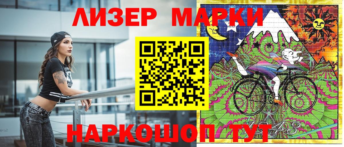 Наркотические марки 1,8мг Кингисепп