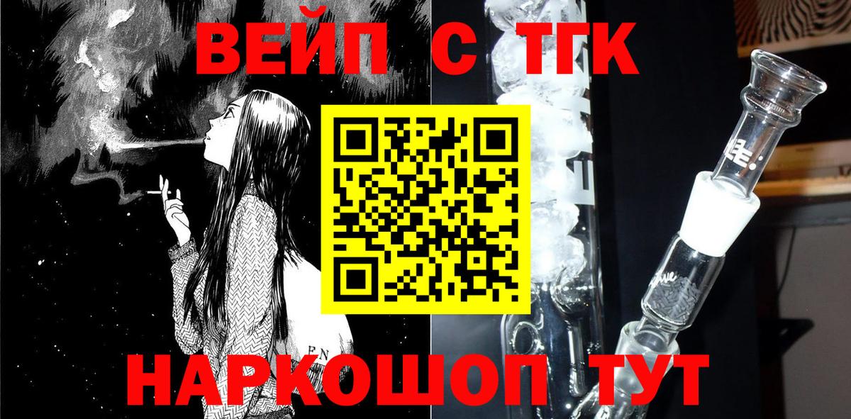 ТГК THC oil  Дистиллят ТГК вейп с тгк  blacksprut ссылка  Кингисепп  Вход с VPN 